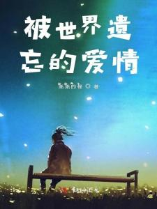 男欢女爱免费观看王霞电视剧全集,男欢女爱免费观看王霞电视剧全集高清