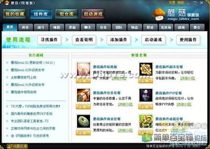 [教程经验]蘑菇mogu1.3.2.apk版本下载,蘑菇mod