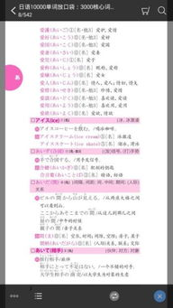 一度日文什么意思,一度 日语