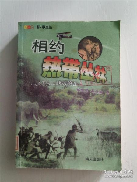 桃花源洞口荒草萋萋无忧小说,桃花源野事
