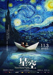 当星空化作钢琴键:2017现象级音乐电影重生