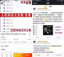 免费追剧软件暗藏杀机？这部悬疑网剧撕开网络盗版黑幕