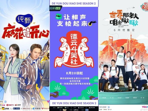 当喜剧厂牌遇上音乐寓言