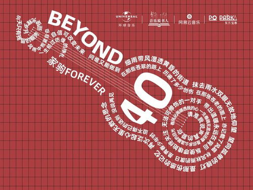 ■ 音符承载的黄金年代