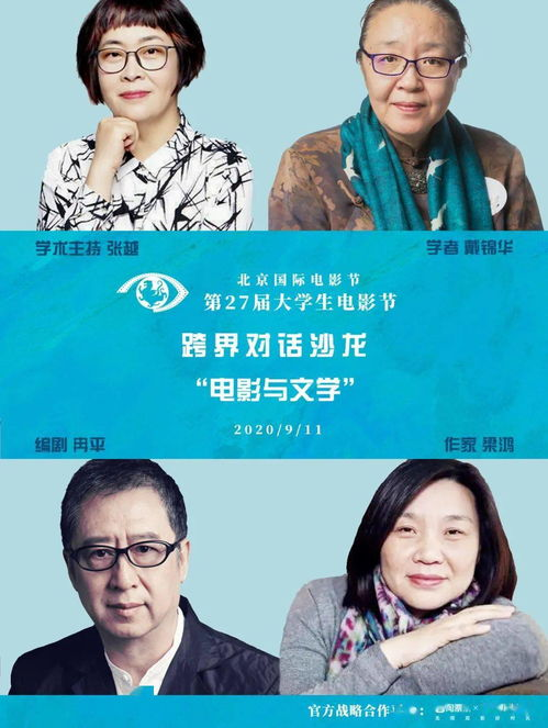 影视与诗歌的跨界对话