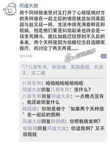 【虚拟创作声明】本文中《黄金网站》为虚构剧集,如有雷同纯属巧合