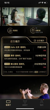 「弹幕护体」时代的观影新姿势