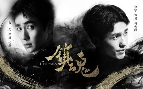 现象级剧集《流云传》横空出世