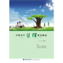 法式生态哲学的绝美寓言