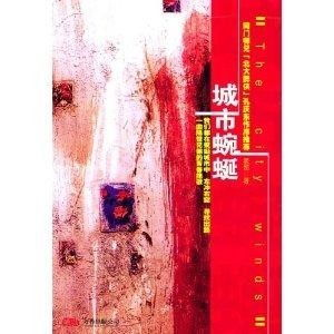 世纪末的青春挽歌