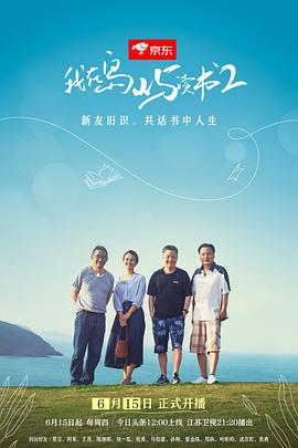 当东京旋律遇见华夏大地