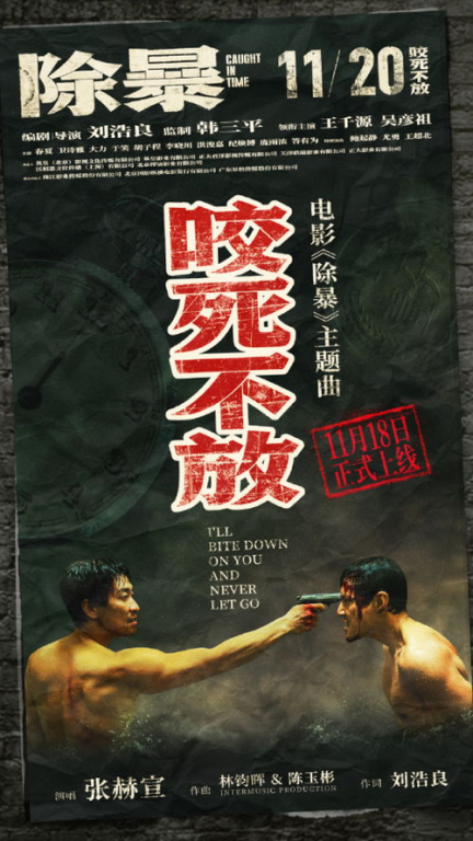 【致命棋局下的警匪对决】