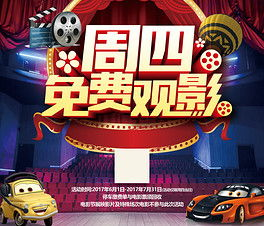 免费观影时代:正版资源的新大陆