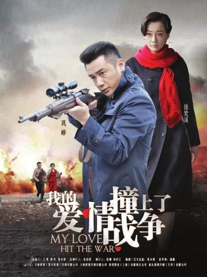 当爱情遇上战火:20年经典重燃