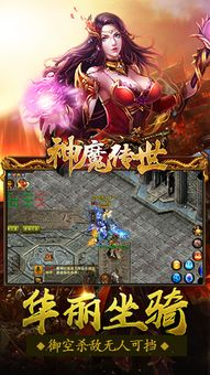 变态大魔神传奇的起源