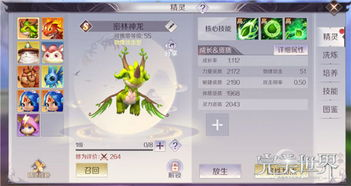 一、初始精灵选择与培养方向