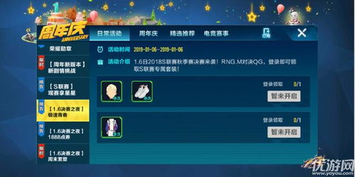 一、QQ飞车红包的来源与获取方式