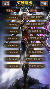 一、英雄联盟战斗力查询器的基本功能