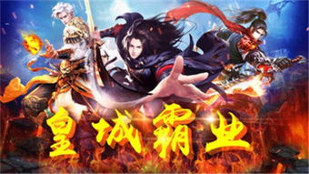 一、虎威天罡版本传奇的核心特色