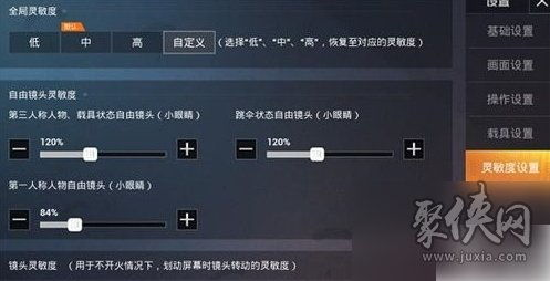 一、和平精英画质助手功能解析