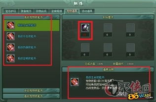 一、炼药锅的基本获取方式