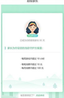 一、合理规划游戏时间，避免沉迷