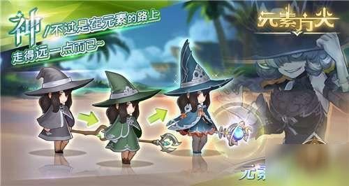 一、元素师：掌控元素力量的王者