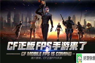 一、CF手游版概述