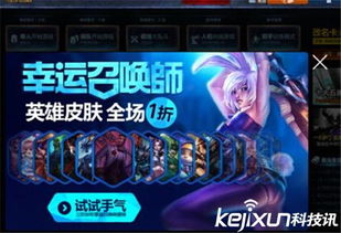 一、LOL幸运商城的独特魅力