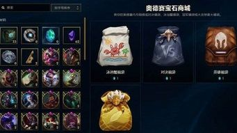 一、LOL福袋是什么？