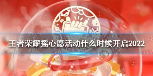 一、摇心愿活动介绍