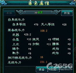 一、了解战力系统