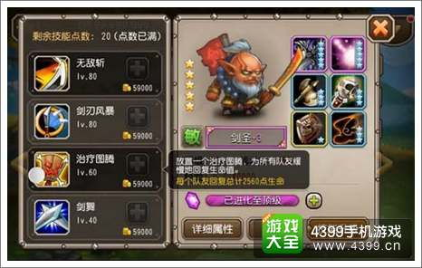 一、剑圣基本技能介绍