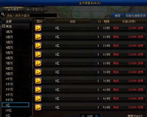 一、DNF点券的获取途径