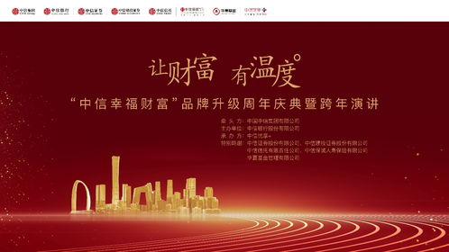 一、周年庆典的起源与发展