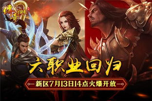 一、传奇归来官网概述
