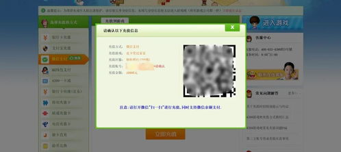 一、了解网游充值平台的重要性