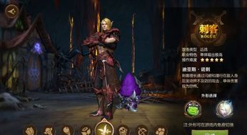 一、刺客改版概述
