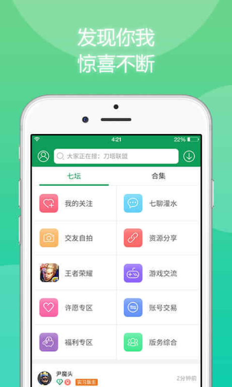 一、7723游戏盒简介