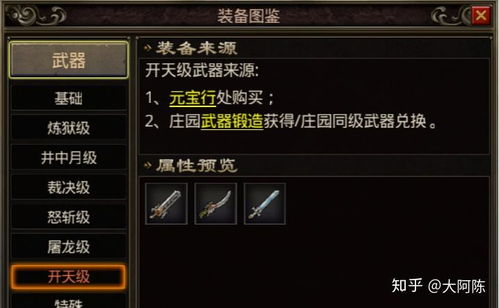 一、选择合适的传奇游戏版本