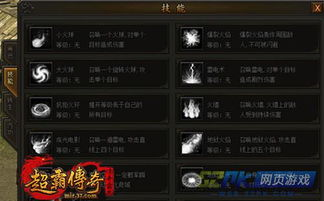 一、法师职业技能搭配