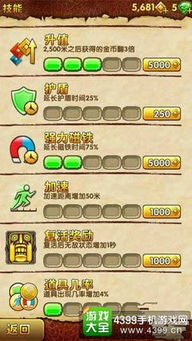一、了解神庙逃亡2存档机制