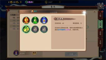 一、法宝技能概述