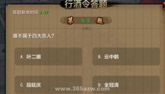 一、剑网3答题器简介