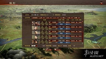 一、三国志13中文版的背景设定