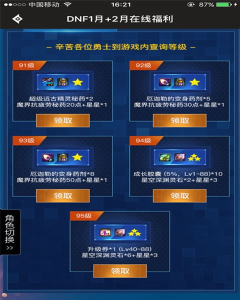 一、洗点药水的获取途径