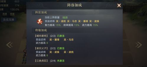 一、了解武将特性与技能效果