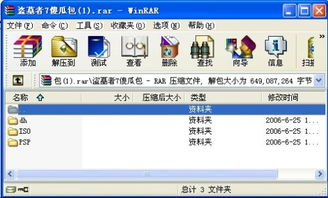 一、PSP下载游戏的合法途径