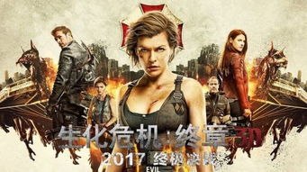 一、安卓版《生化危机4》游戏特点解析