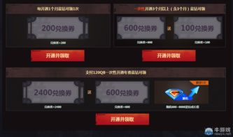 一、CF蓝钻的获取途径
